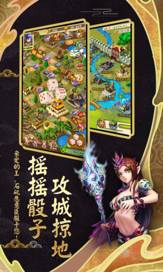 富甲封神传无限元宝版