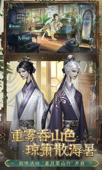 第五人格无限碎片版