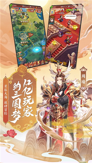 少年三国志内购免费版