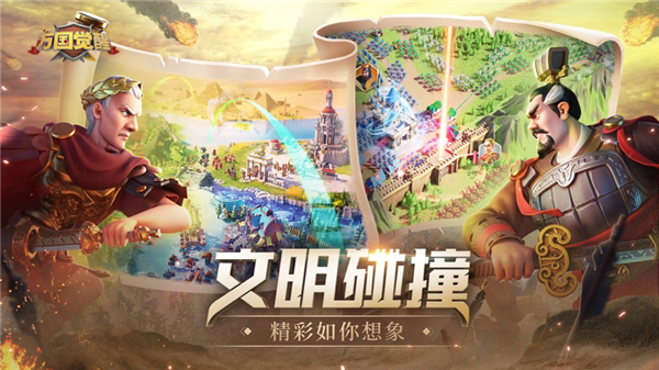 万国觉醒内购免费优享版
