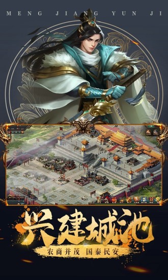 铁血三国手游最新