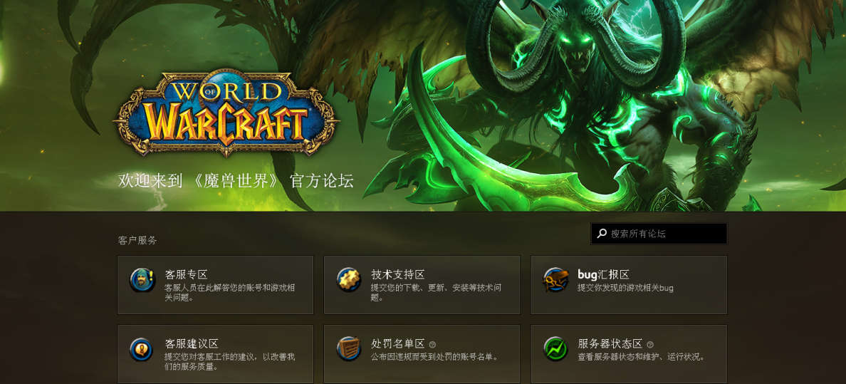 魔兽世界官网首页（魔兽世界怀旧服官方网站） 