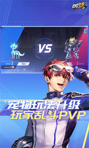 QQ飞车手游最新官方版