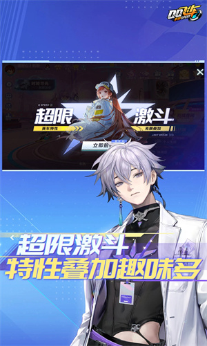 QQ飞车手游最新官方版