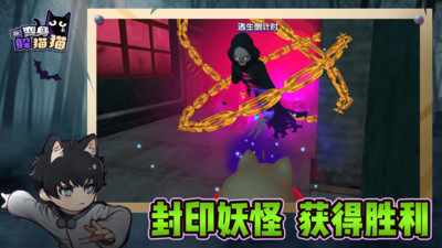 变身躲猫猫解锁版无限金币