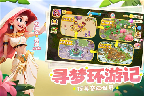 梦幻魔法屋无限能量