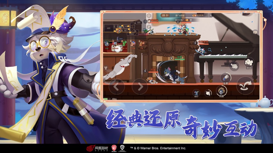 猫和老鼠2022最新版
