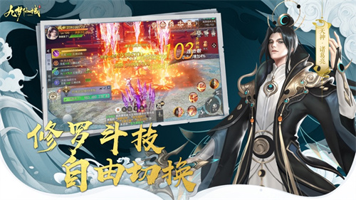 九梦仙域解锁版免费元宝