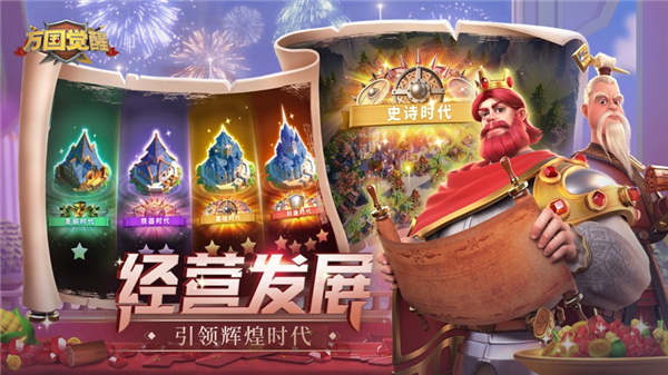 万国觉醒内购免费优享版