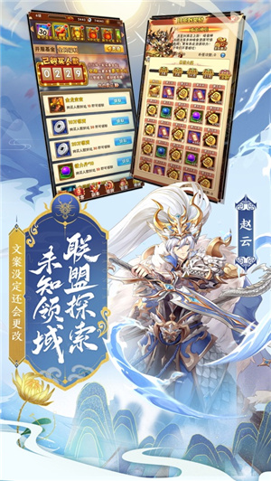 少年三国志内购免费版