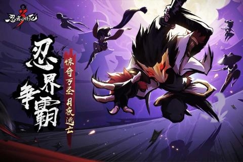 忍者必须死3玩法攻略-忍者必须死3乱斗模式怎么玩