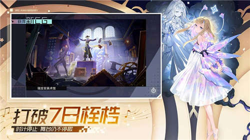 永远的7日之都官方正版