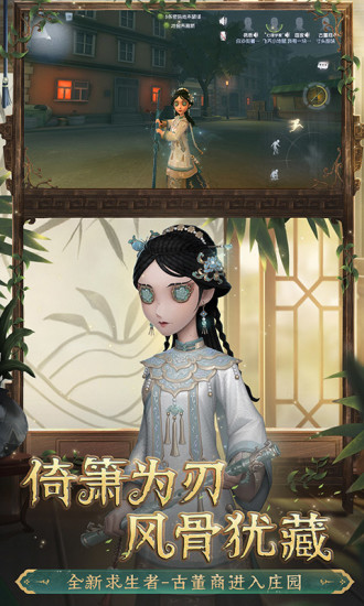 第五人格无限碎片版