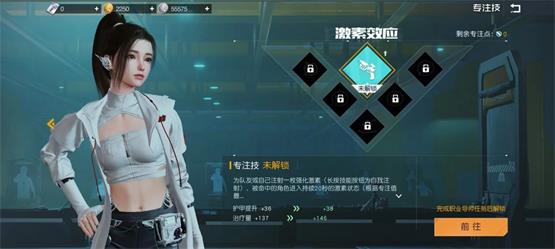 黎明觉醒战地医师技能哪个好黎明觉醒战地医师技能推荐