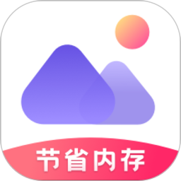 轻相册管家官方最新版