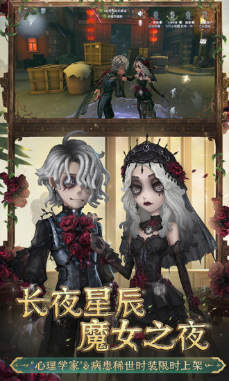 第五人格无限碎片版