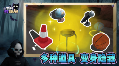 变身躲猫猫解锁版无限金币