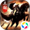 铁血三国手游最新 V26