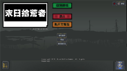 末日拾荒者安卓汉化版