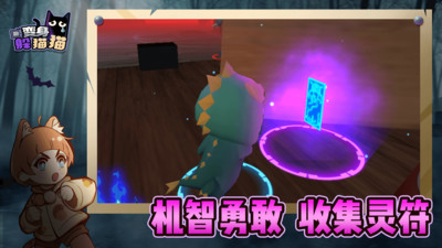 变身躲猫猫解锁版无限金币
