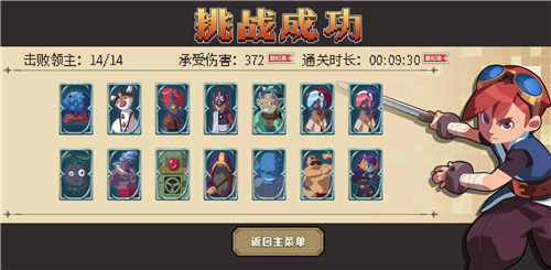 进化之地2官方正版下载