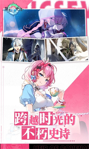第七史诗官服