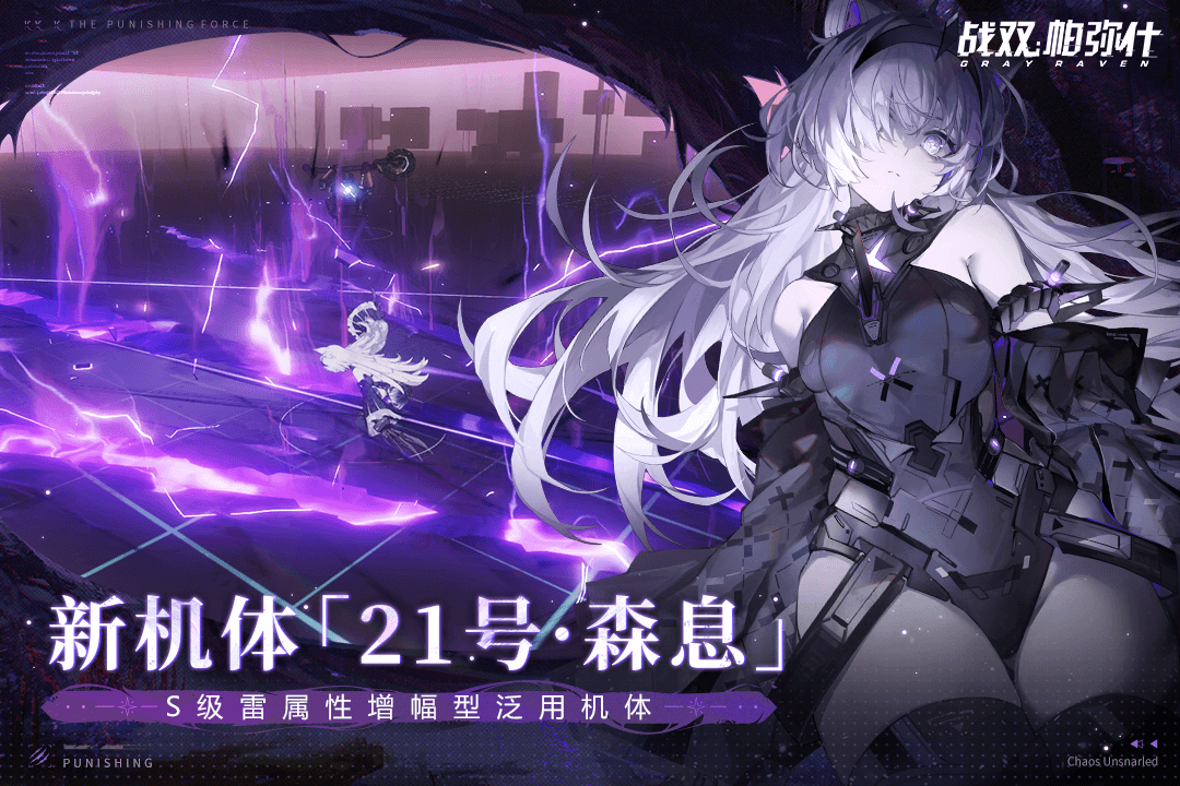战双帕弥什下载安装官方正版