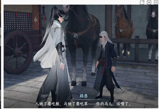 逆水寒手游良马识途奇遇怎么完成逆水寒手游良马识途奇遇触发攻略