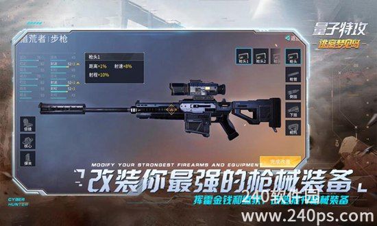 量子特攻压枪有什么技巧 压枪技巧介绍