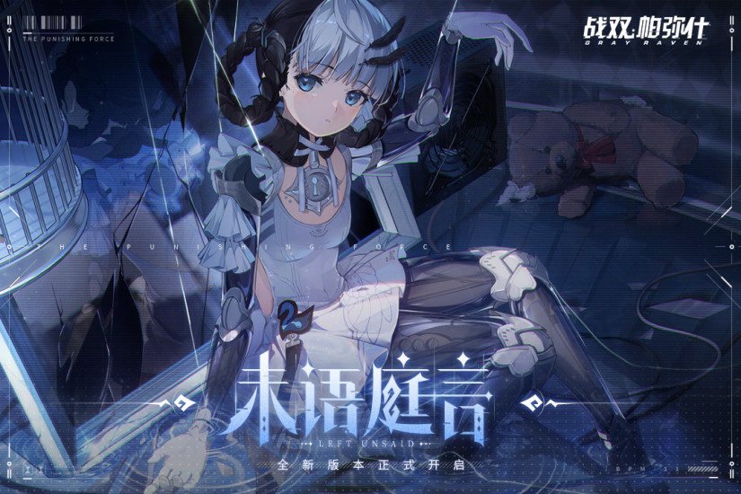 战双帕弥什中文福利版