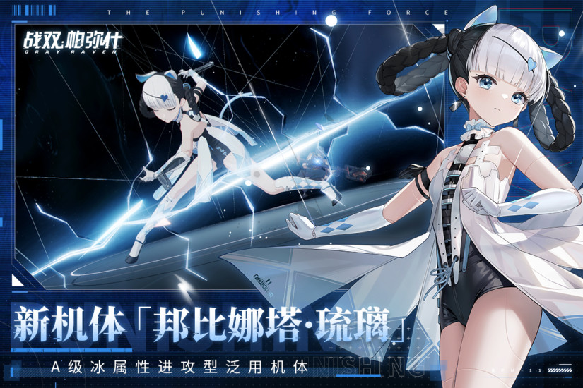 战双帕弥什中文福利版