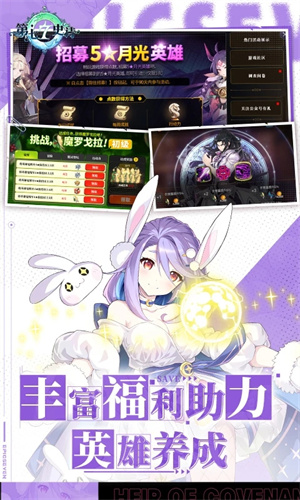 第七史诗官服