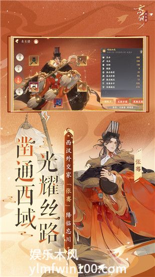 忘川风华录官方正版