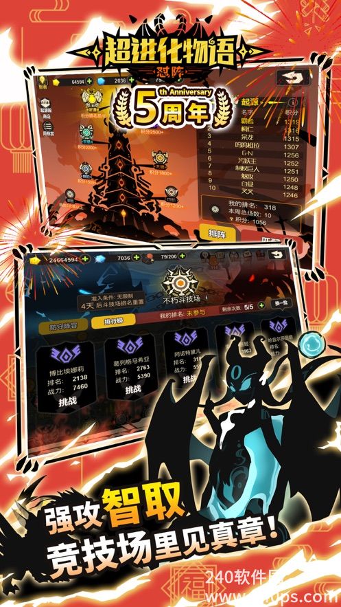 超进化物语安卓版下载