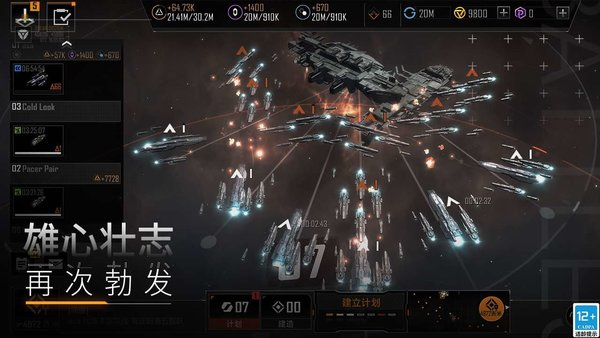 无尽的拉格朗日无限资源单机版