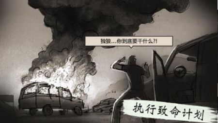沉默的杀手正版手游