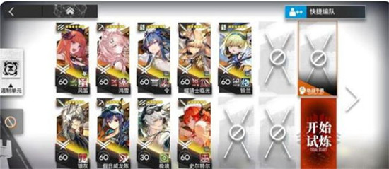 明日方舟tn-4怎么打明日方舟引航者试炼tn-4通关攻略