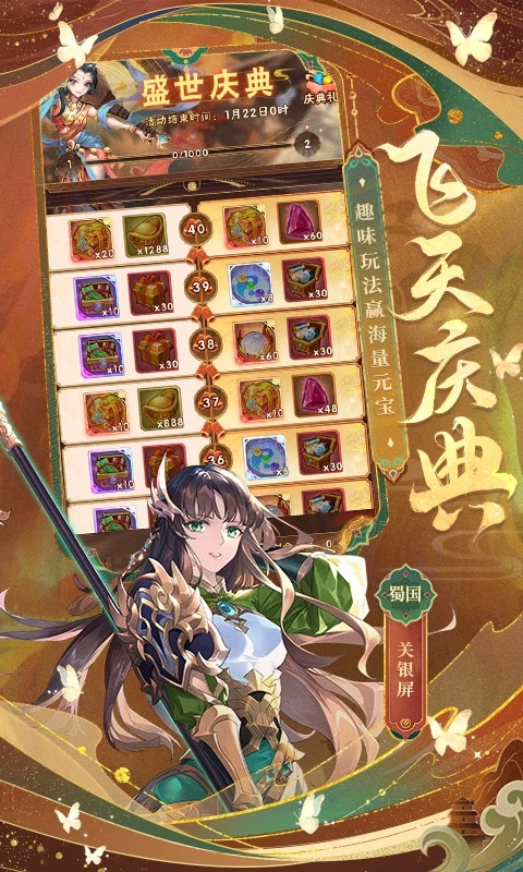 少年三国志无限充值版
