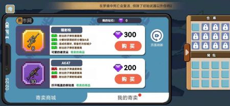 桌面突围最新版本