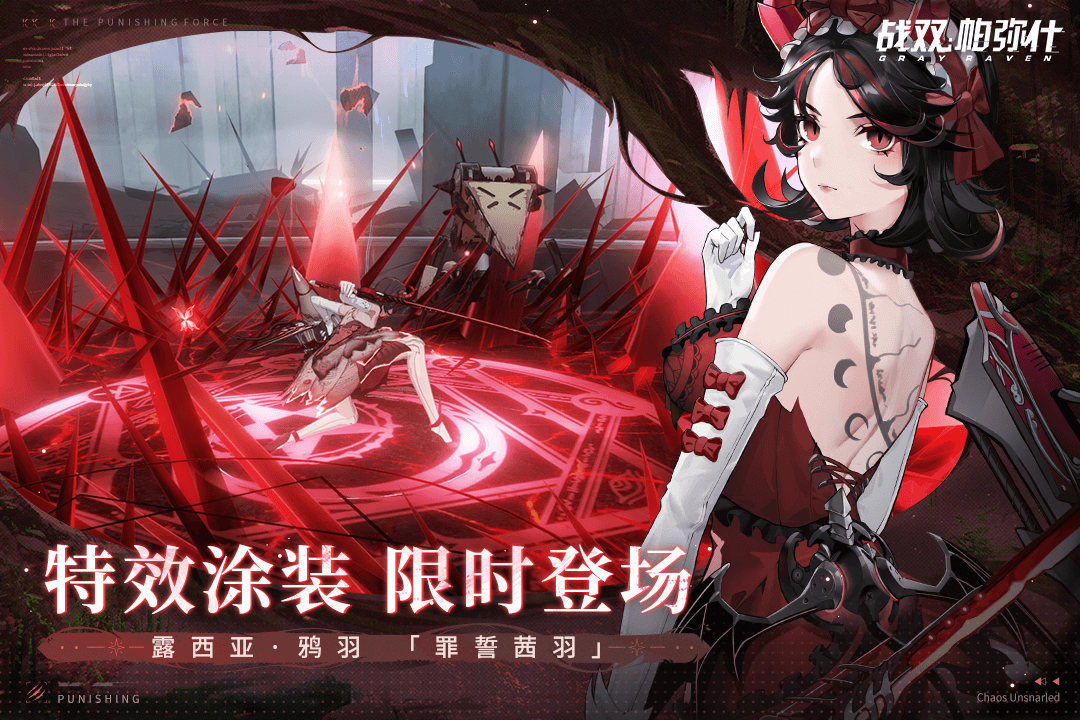战双帕弥什下载安装官方正版