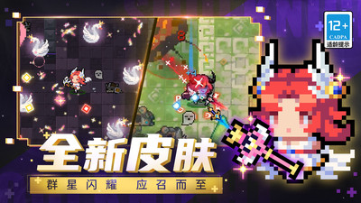 元气骑士苹果手机下载
