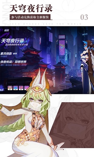 崩坏3手游免费版