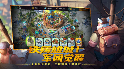 剑与家园内购免费优享版