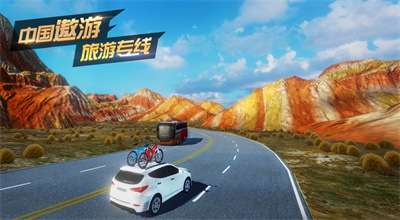 遨游中国官方下载手机版