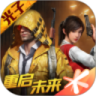 和平精英手机版最新版 V1.14.10