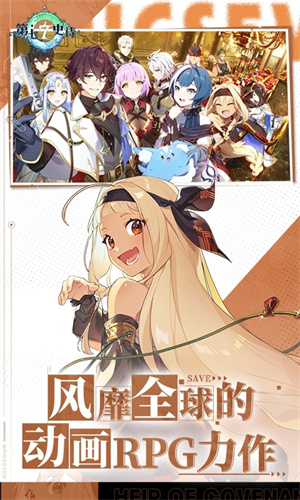 第七史诗官服