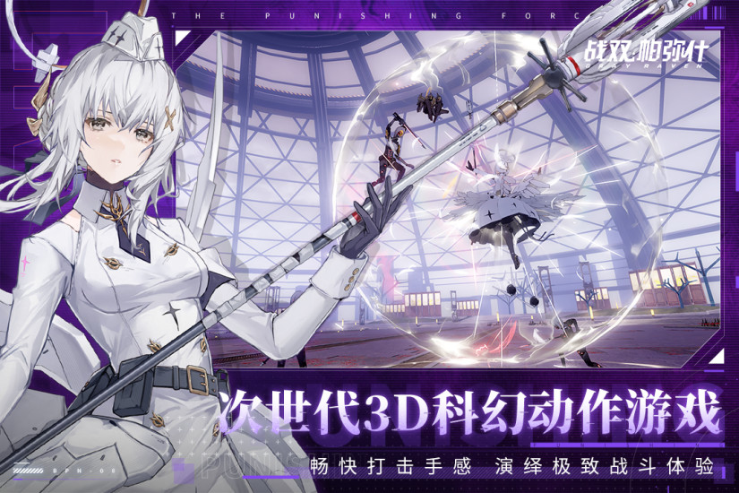 战双帕弥什中文福利版