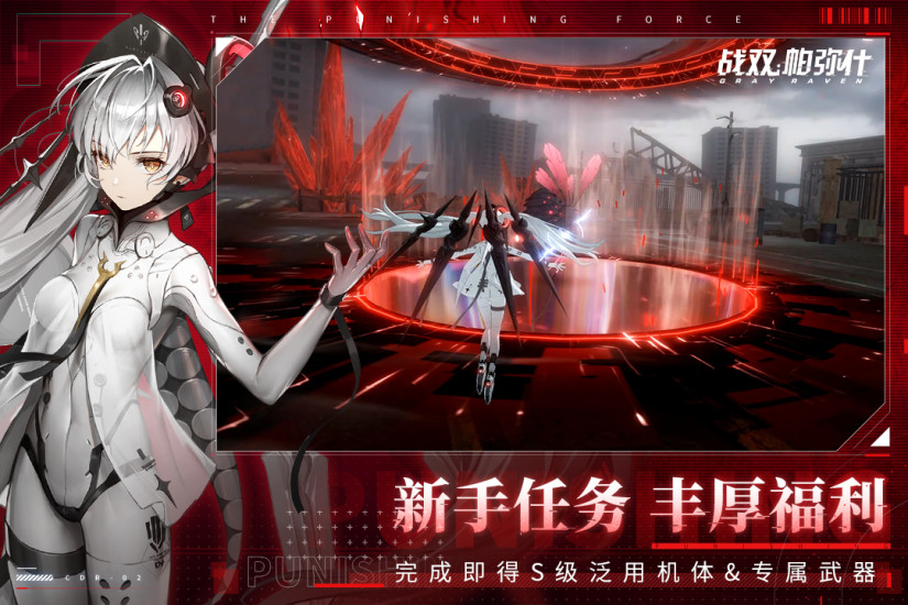 战双帕弥什中文福利版