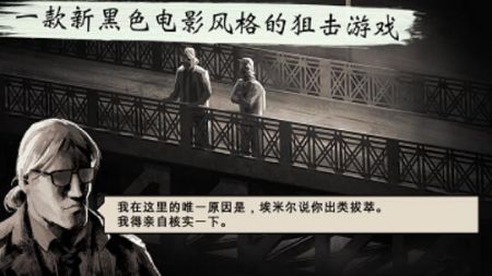 沉默的杀手正版手游