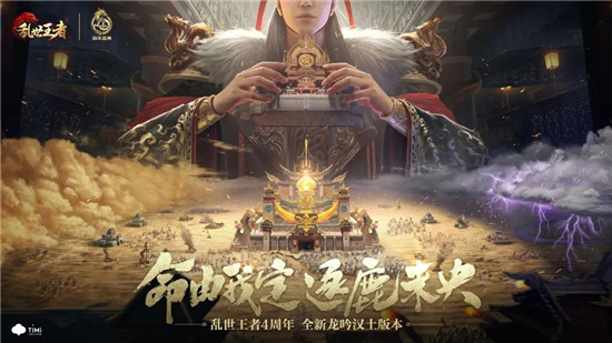 乱世王者周瑜怎么搭配 乱世王者周瑜阵容搭配攻略